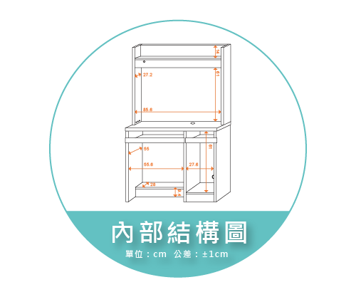 【金階塑鋼】NH9T8WA KD 書桌 內部結構圖